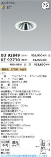 XU92849-X...