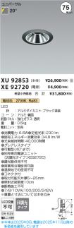 XU92853-X...