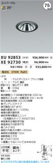 XU92853-X...