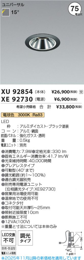 XU92854-XE92730