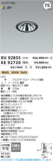 XU92855-X...
