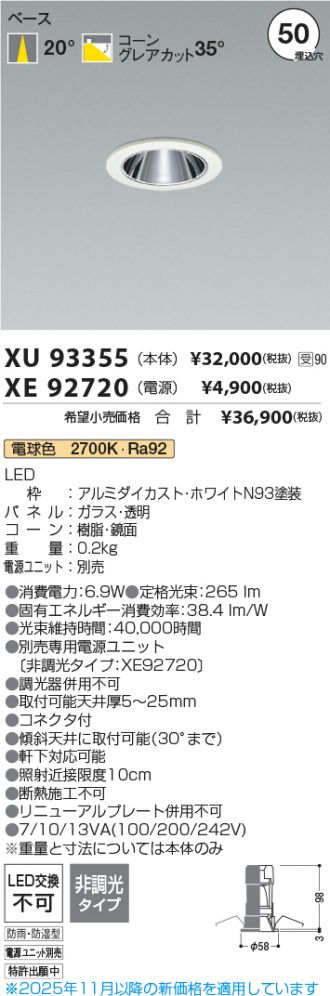 XU93355-XE92720