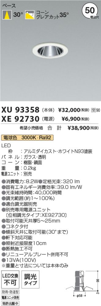XU93358-XE92730