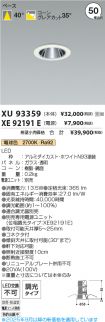 XU93359-X...