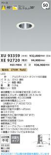 XU93359-X...