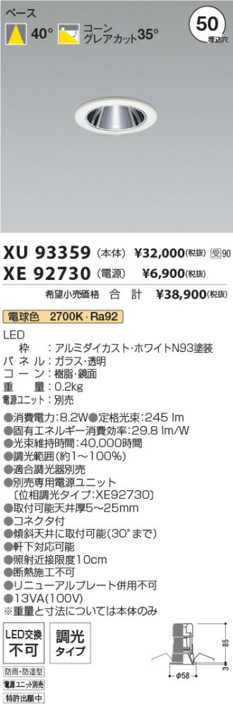 XU93359-XE92730