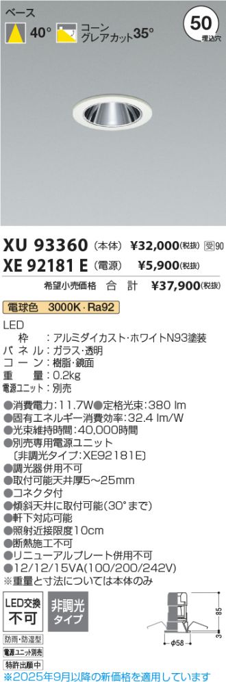 XU93360-XE92181E