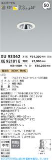 XU93362-X...