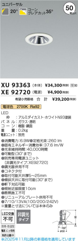 XU93363-XE92720