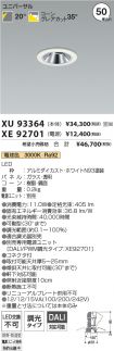 XU93364-X...