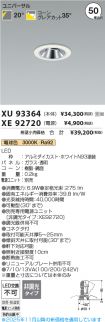 XU93364-X...