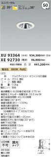 XU93364-X...