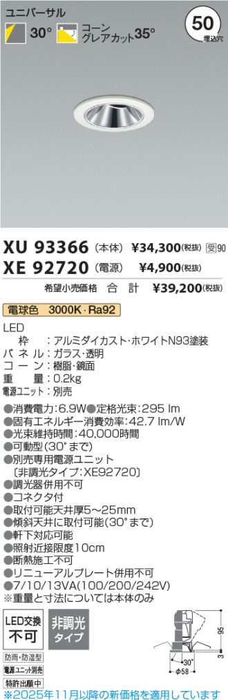 XU93366-XE92720