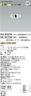 XU93376-X...