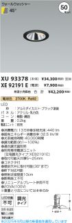 XU93378-X...