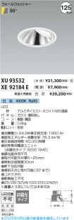 XU93532-X...
