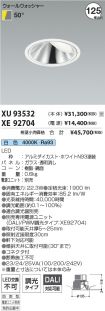 XU93532-X...