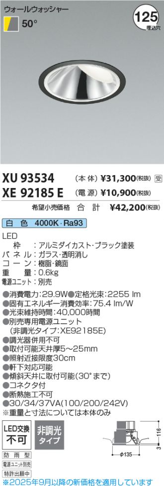 XU93534-XE92185E