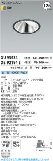 XU93534-X...