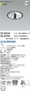 XU93534-X...