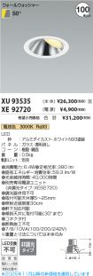 XU93535-X...