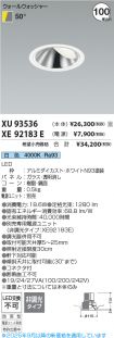XU93536-X...