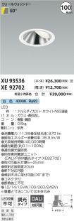 XU93536-X...