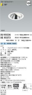 XU93536-X...