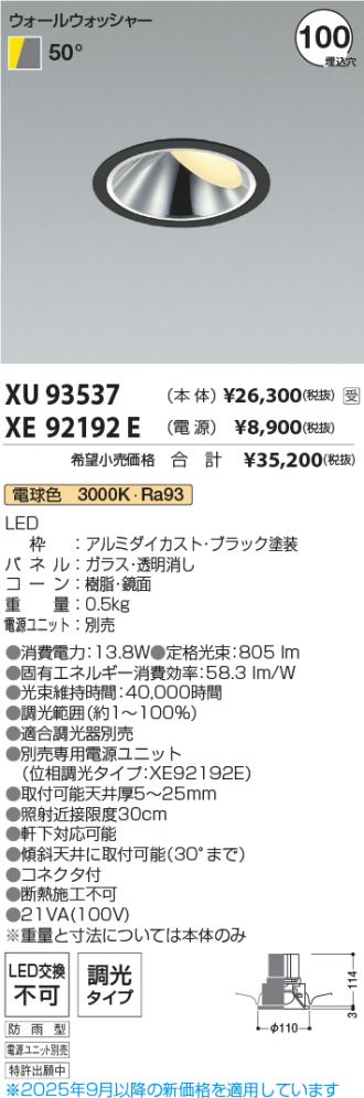 XU93537-XE92192E