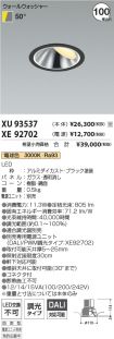 XU93537-X...