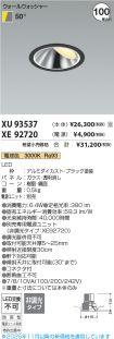 XU93537-X...