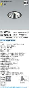 XU93538-X...