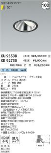 XU93538-X...