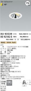 XU93539-X...
