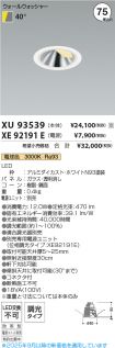 XU93539-X...