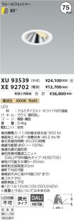 XU93539-X...