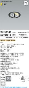 XU93541-X...
