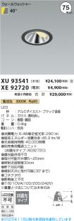XU93541-X...