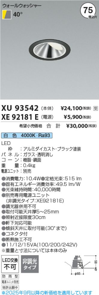XU93542-XE92181E