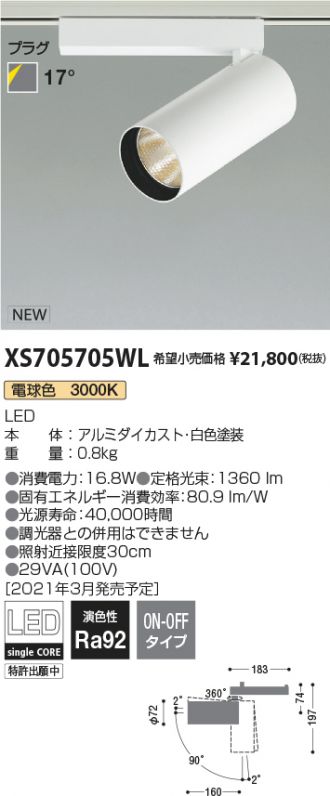 8306円 交換無料！ KOIZUMI コイズミ照明 LEDダウンスポット 電源別売 XD305705WL