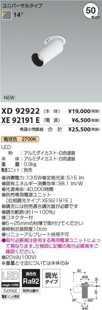 XD92922-XE92191E