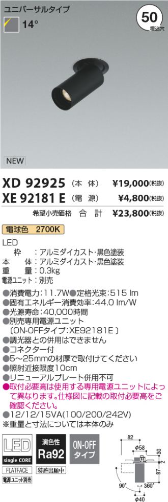 XD92925-XE92181E