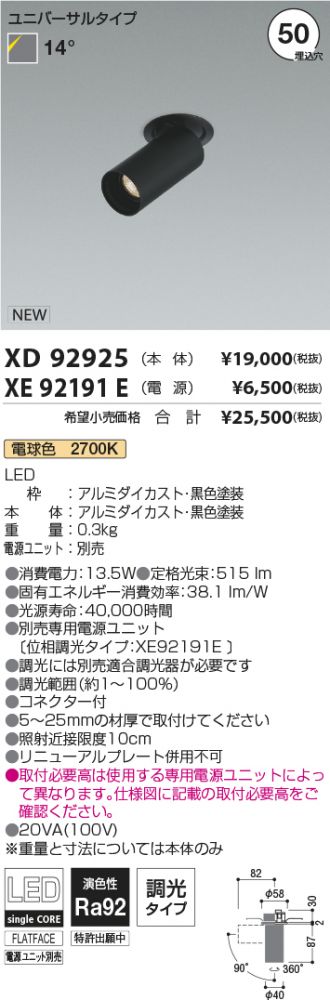 XD92925-XE92191E