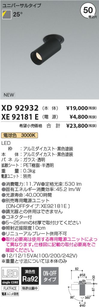XD92932-XE92181E