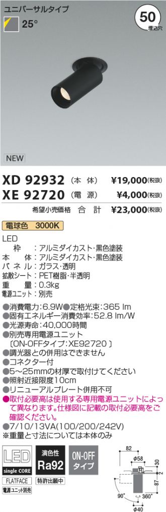 XD92932-XE92720