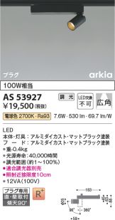 KOIZUMI(コイズミ照明) スポットライト(LED) 照明器具・換気扇他、電設