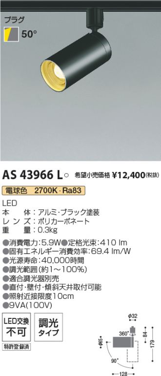 AS43966L