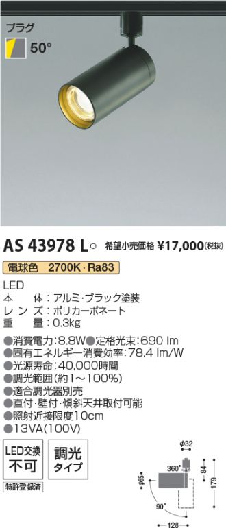 AS43978L