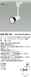 ASE940193