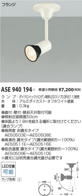 ASE940194